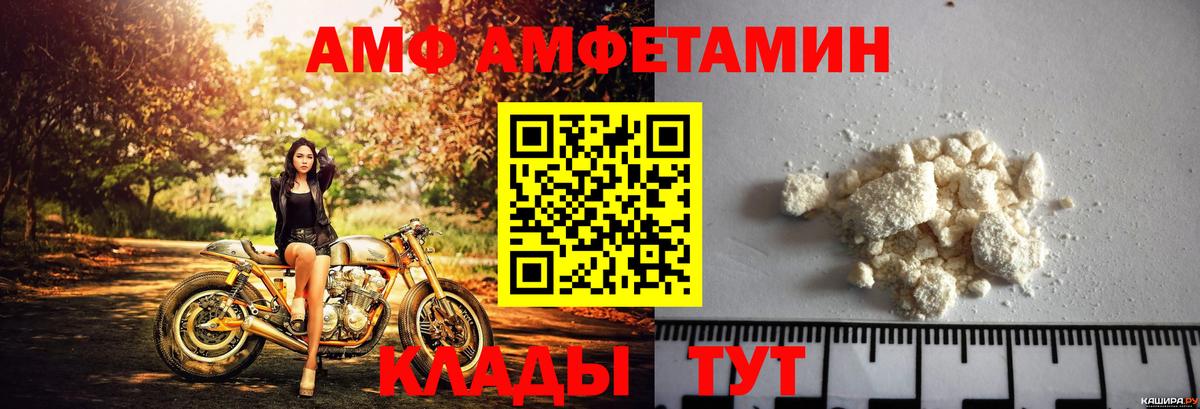 Елабуга  АМФ Розовый  Вход с VPN 