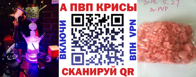 APVP СК КРИС  где продают наркотики  Елабуга 