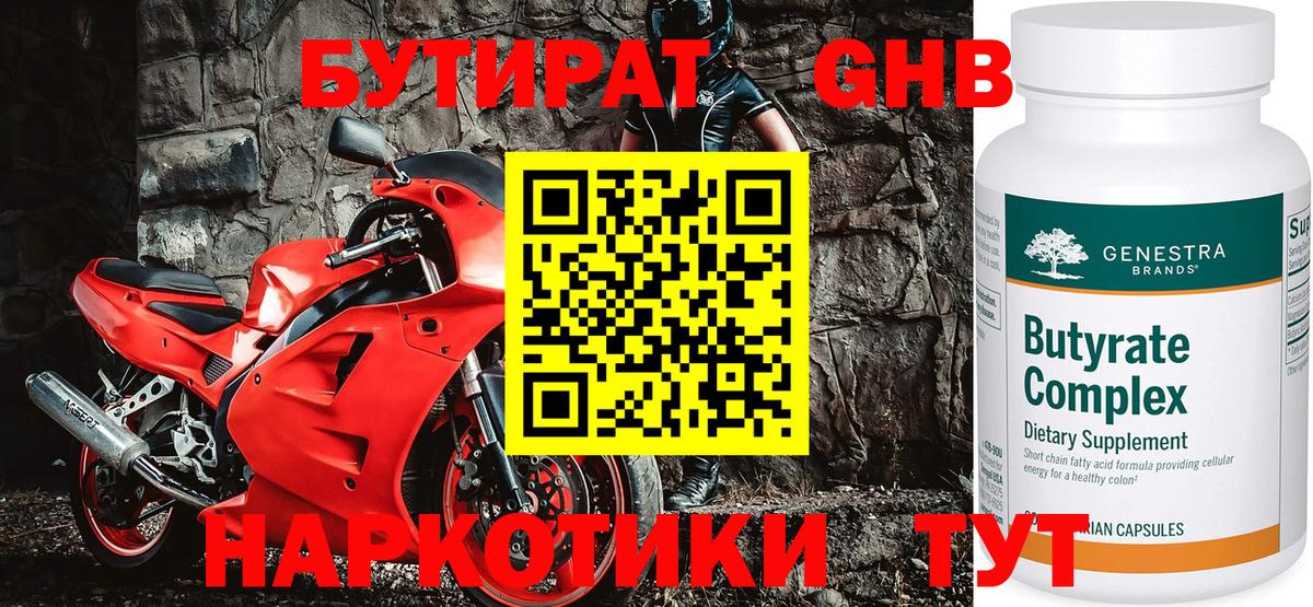 Елабуга  БУТИРАТ оксана  Вход с VPN 