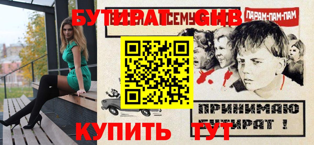 БУТИРАТ оксана Елабуга