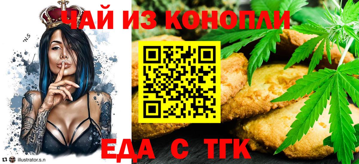 Печенье с ТГК конопля Елабуга