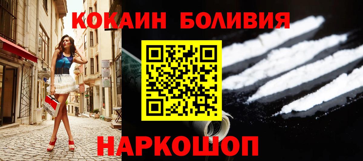 COCAIN  Вход с VPN  Елабуга  КОКАИН Колумбийский 