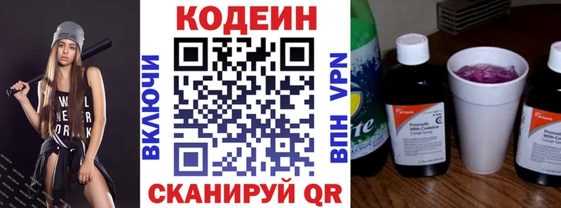 Кодеиновый сироп Lean Purple Drank  сколько стоит  Елабуга 