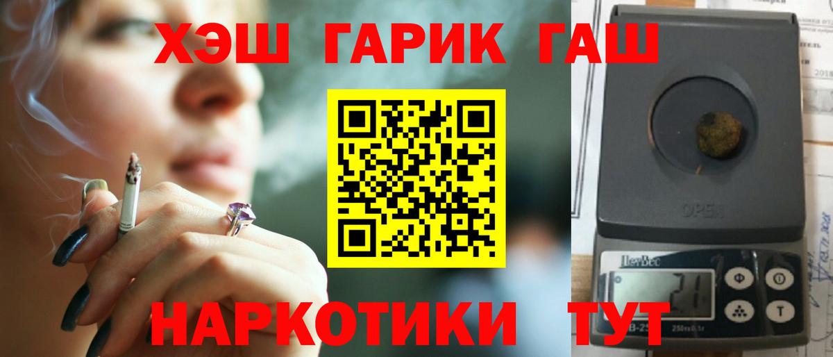 сколько стоит  ГАШ Premium  Вход с VPN  Елабуга 
