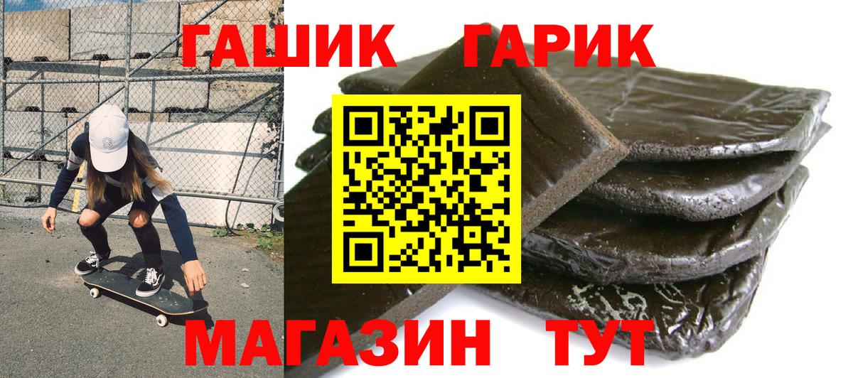 ГАШ hashish Елабуга
