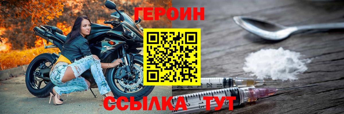 Героин гречка Елабуга