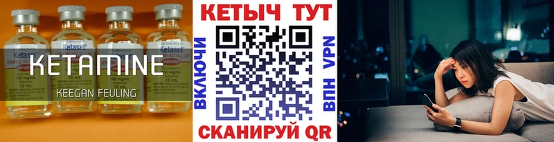 КЕТАМИН ketamine  Елабуга 