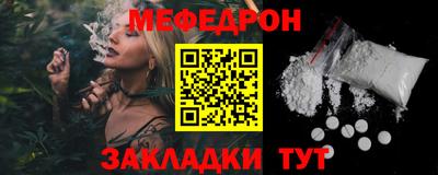 меф Лесосибирск