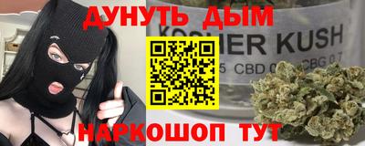 каннабис Мариинск