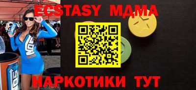 МДМА Малоярославец
