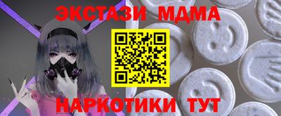 МДМА Малоярославец