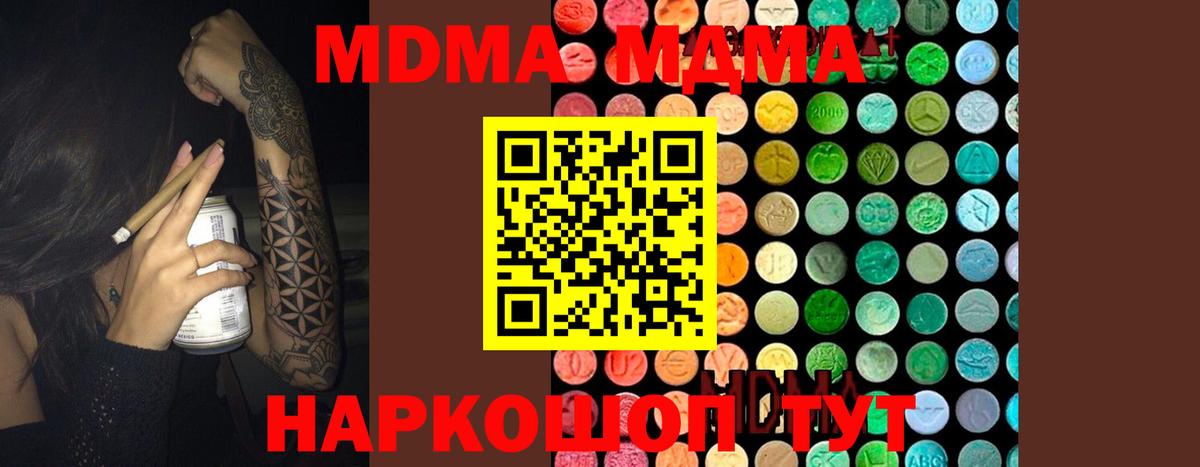 МДМА Molly Елабуга