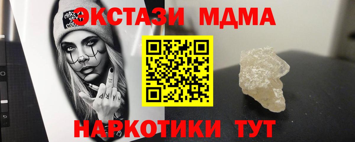 MDMA VHQ  Вход с VPN  MDMA кристаллы  Елабуга 