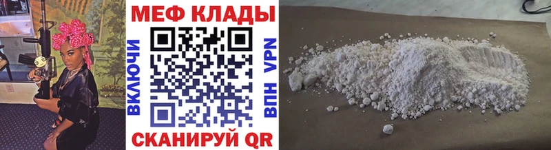 darknet телеграм Елабуга Мефедрон mephedrone