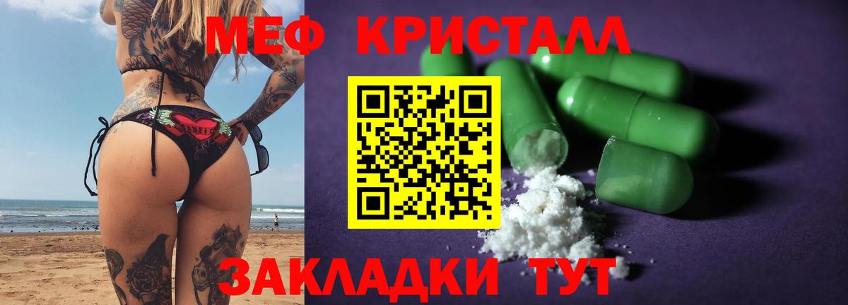 Меф мука Елабуга