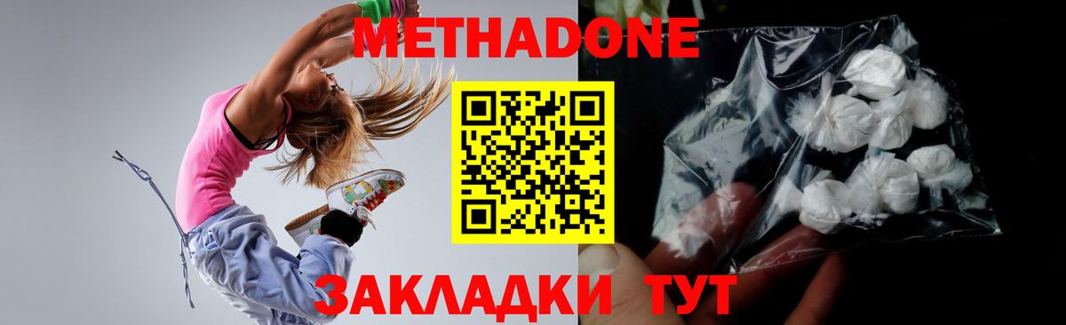 Елабуга  Метадон мёд  Вход с VPN  Метадон VHQ 