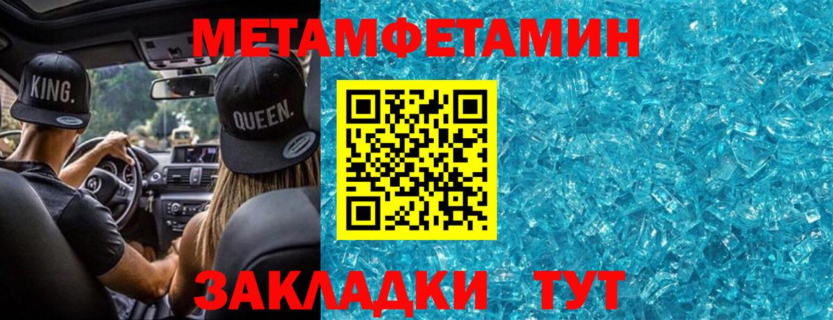 Метамфетамин винт Елабуга