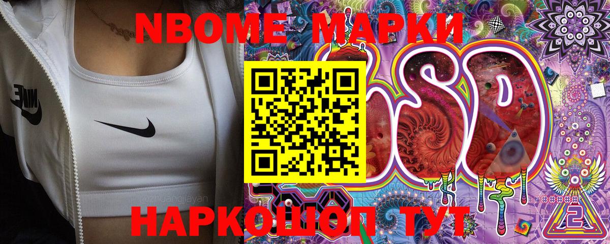 Марки NBOMe 1,8мг  Вход с VPN  Елабуга  Марки NBOMe 1,8мг 