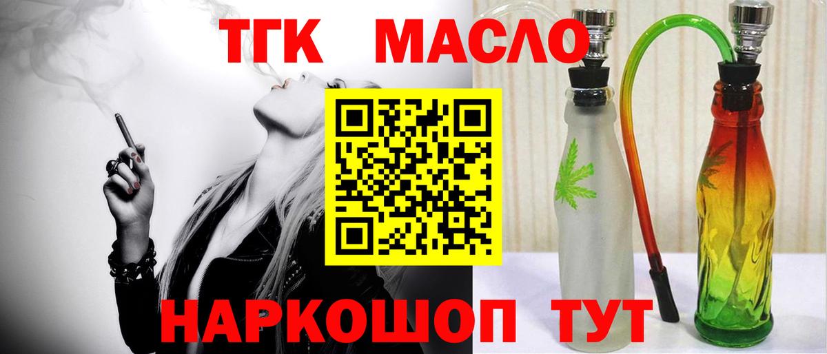 ТГК жижа  Дистиллят ТГК Wax  Вход с VPN  Елабуга 