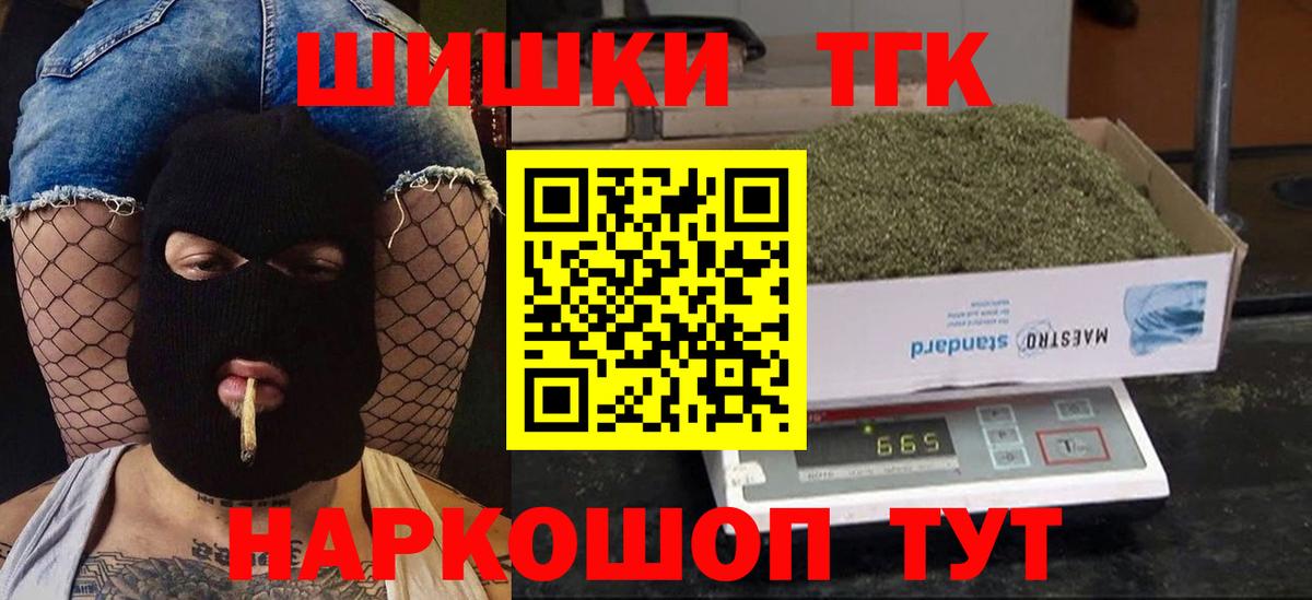 Бошки Шишки SATIVA & INDICA Елабуга